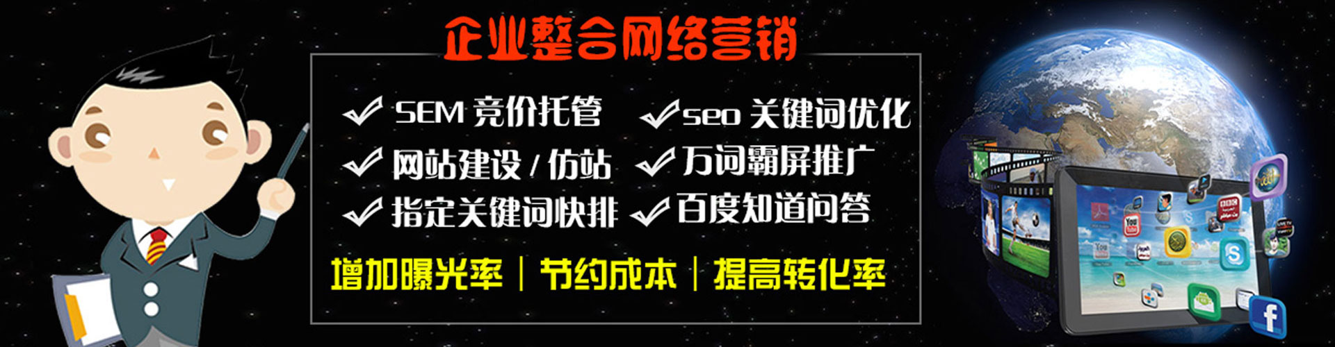雁山百度推广运营